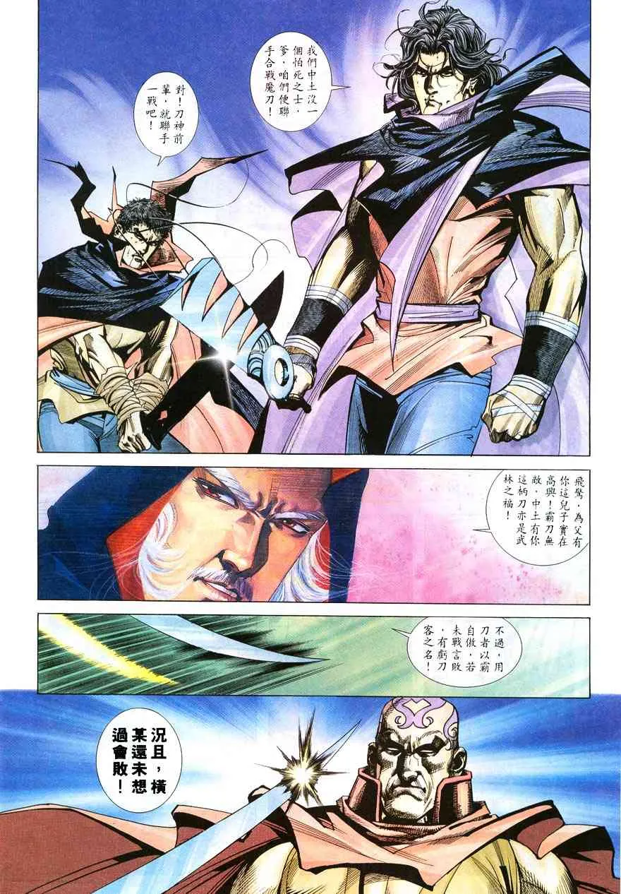 第214回 第26页