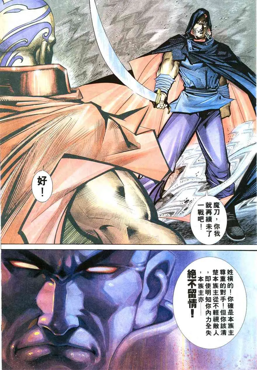 第214回 第27页
