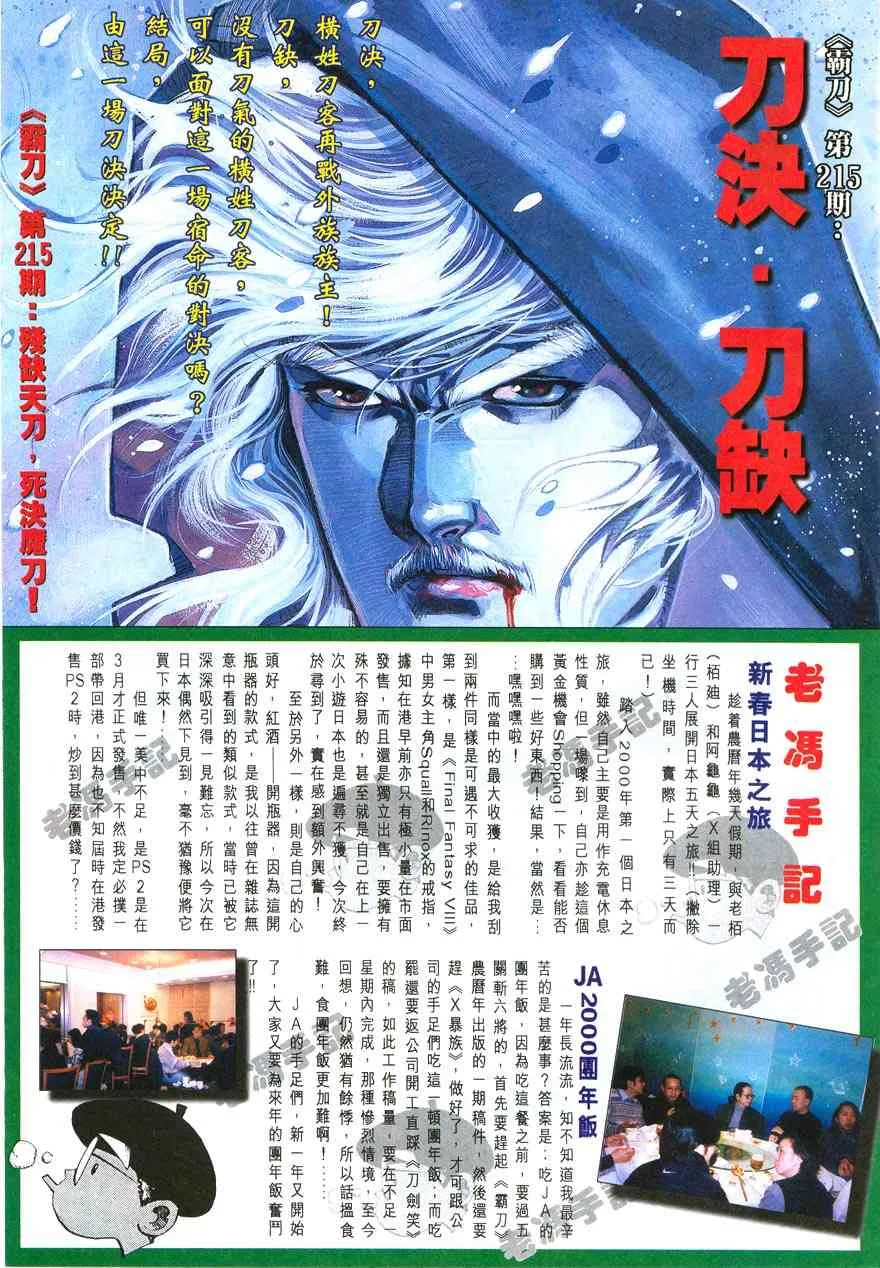 第214回 第29页
