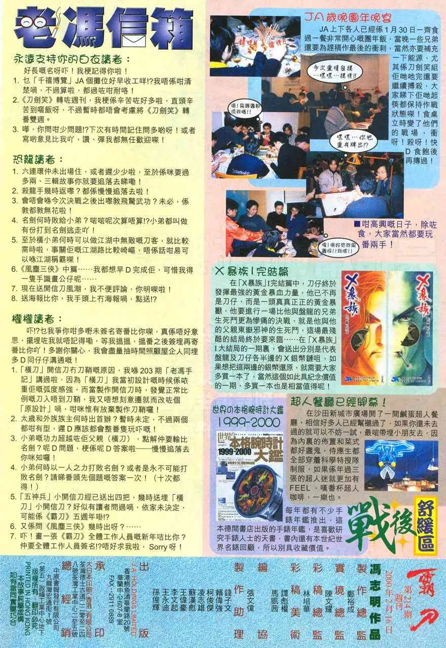 第214回 第30页