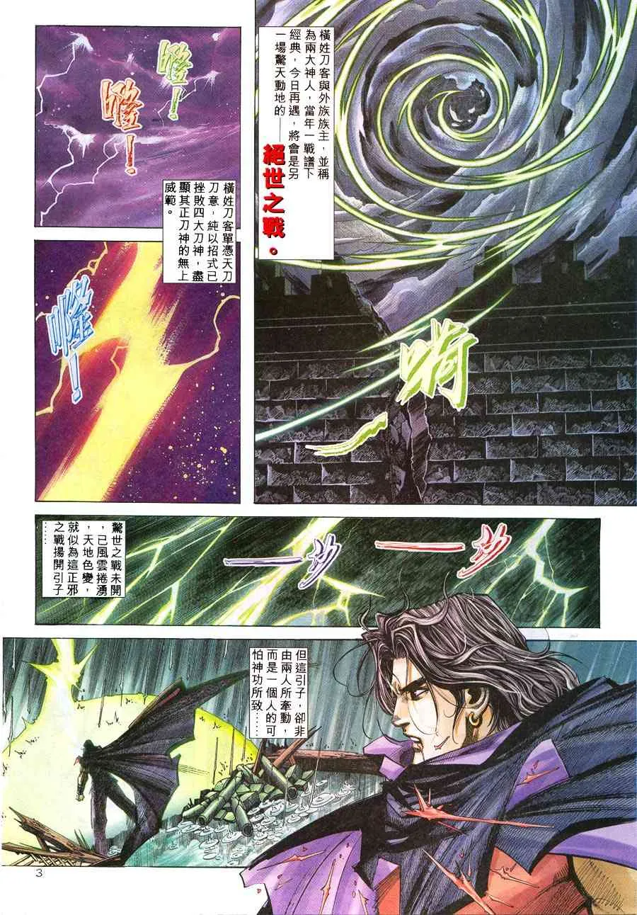 第215回 第3页