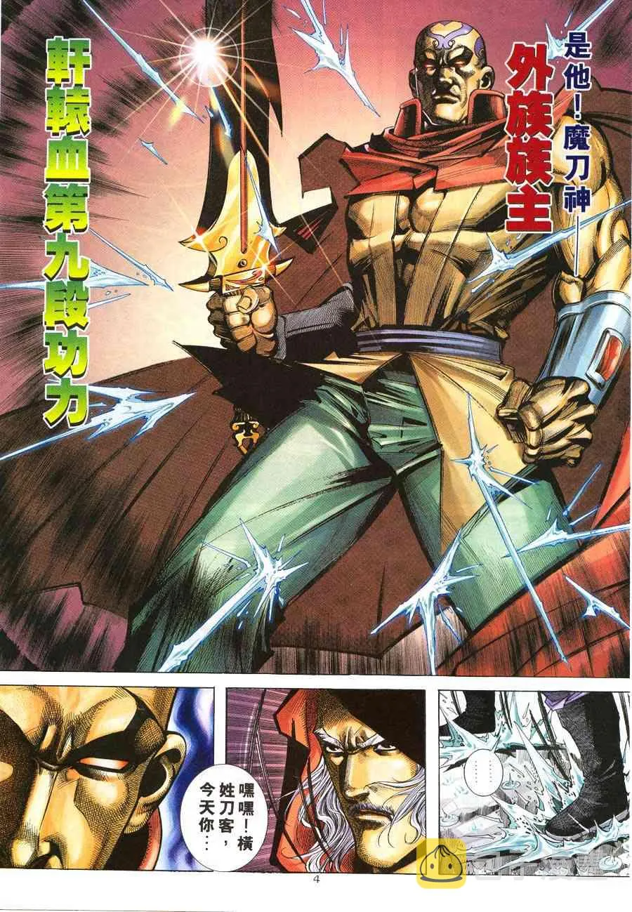 第215回 第4页
