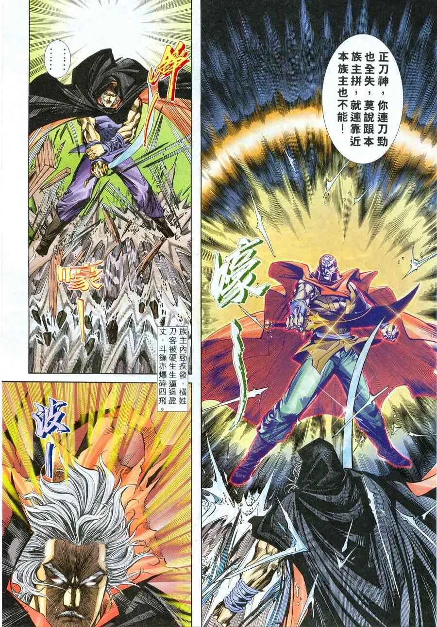 第215回 第5页