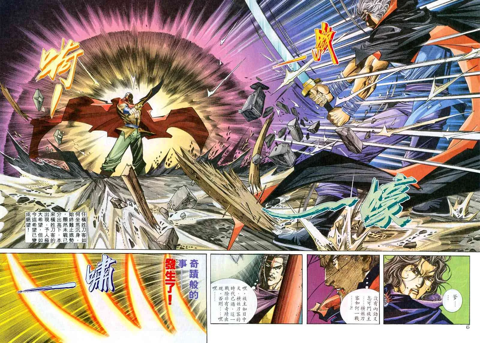 第215回 第6页