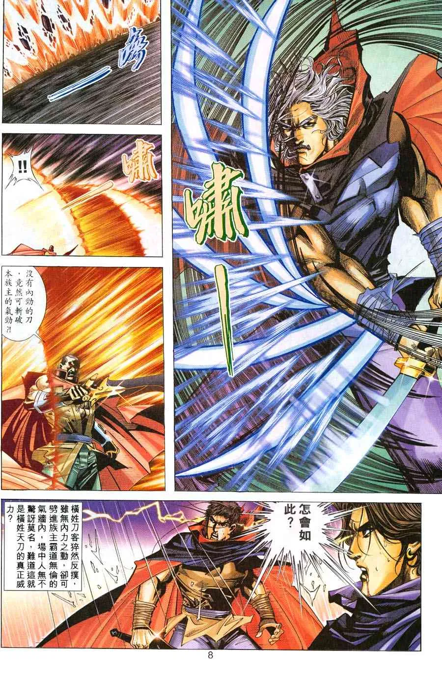 第215回 第7页