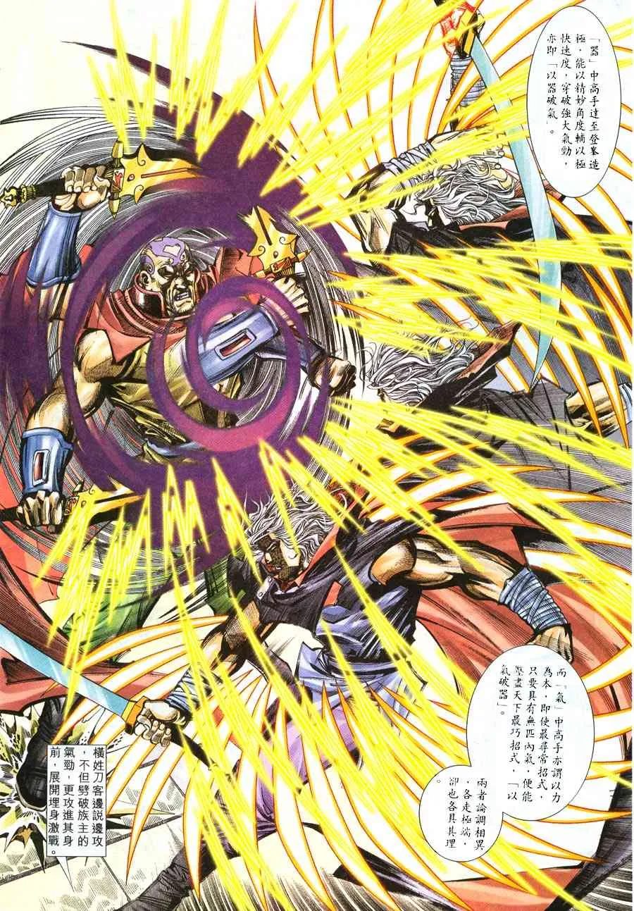 第215回 第8页