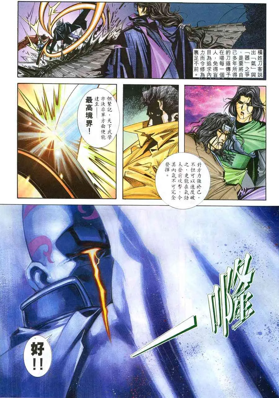 第215回 第9页