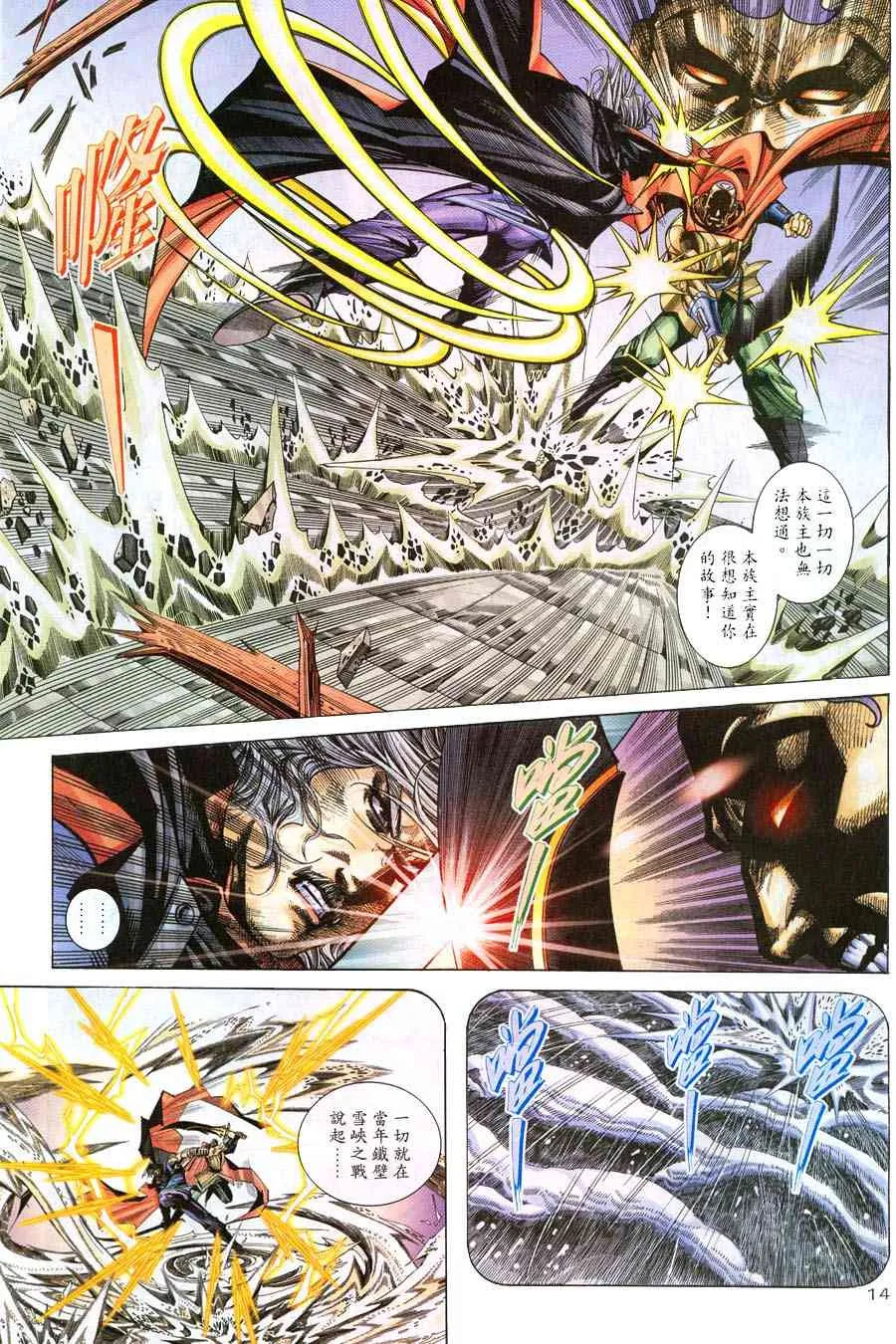 第215回 第12页