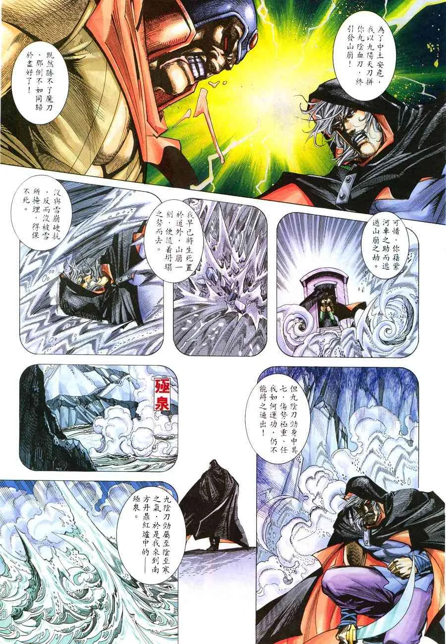 第215回 第13页