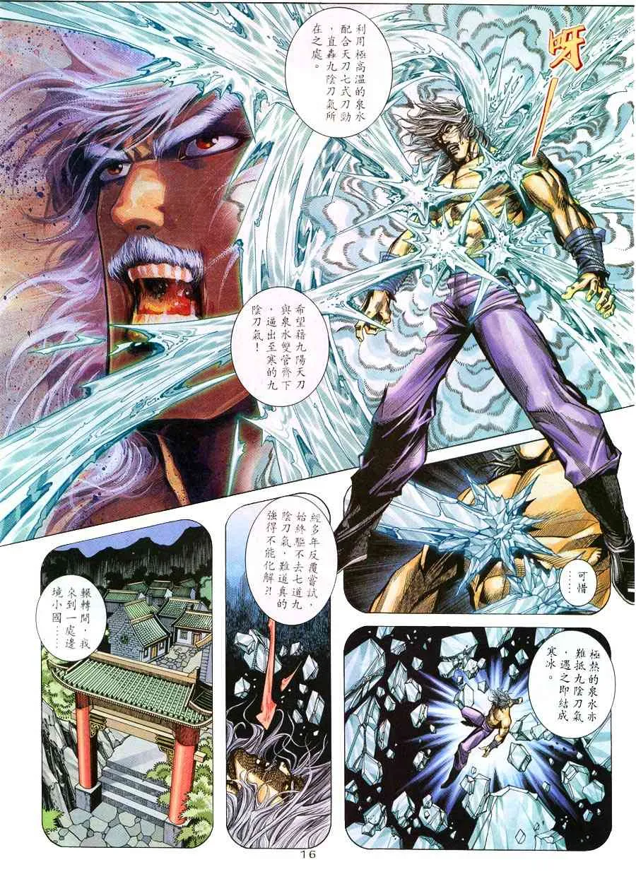 第215回 第14页