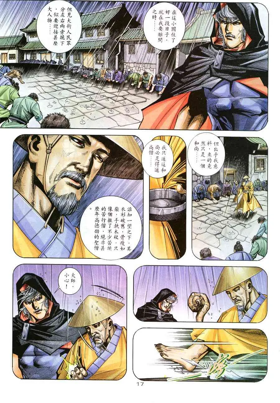 第215回 第15页