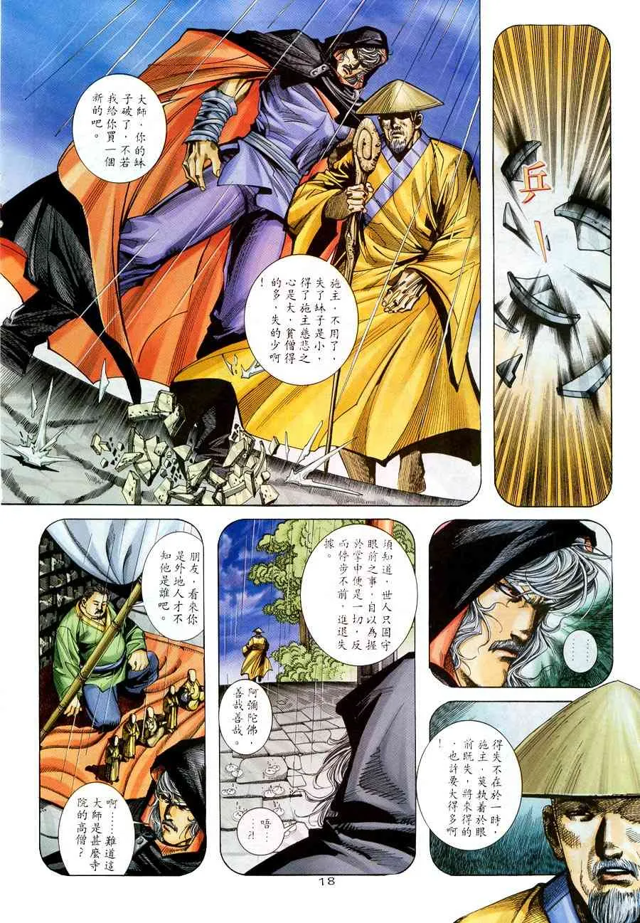 第215回 第16页