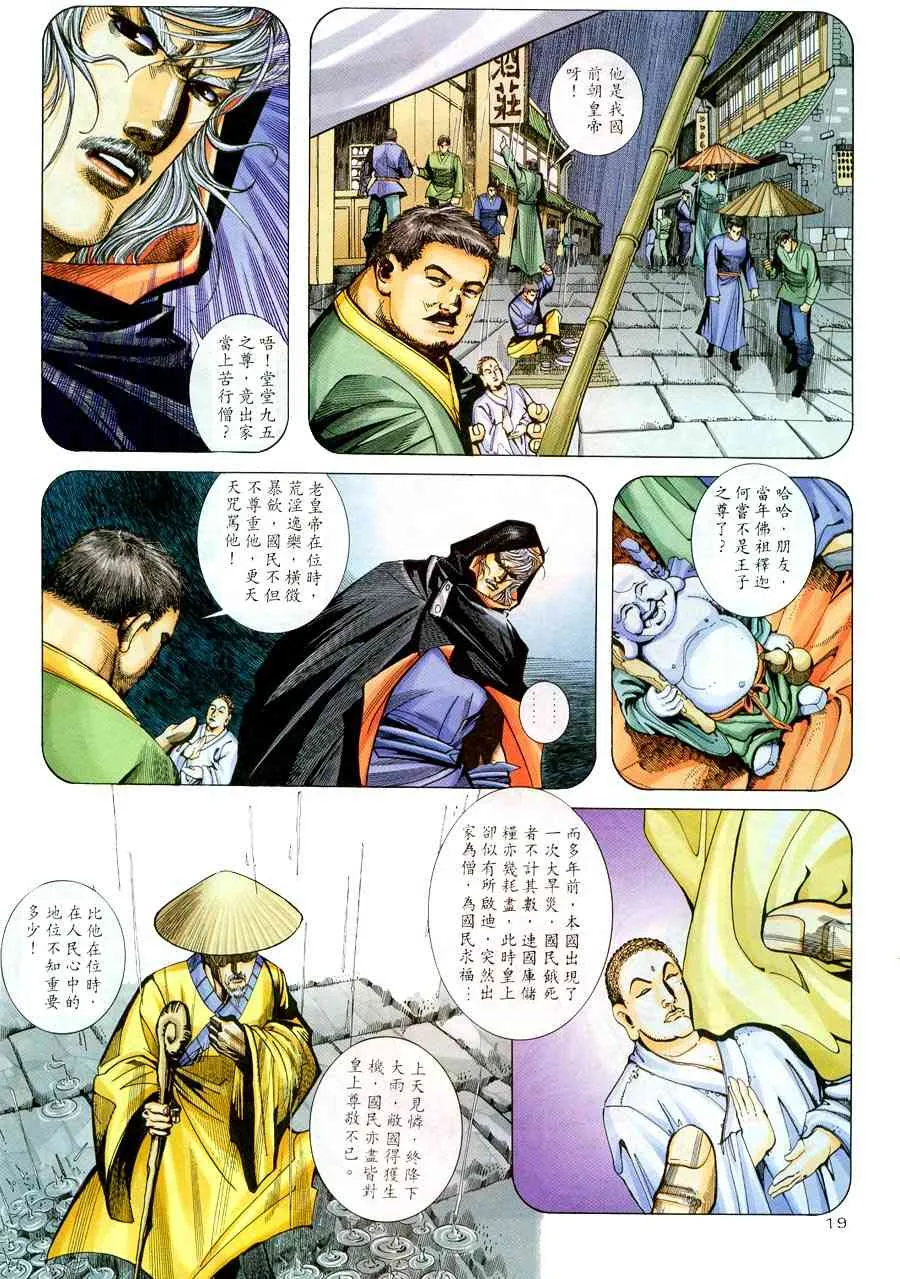 第215回 第17页