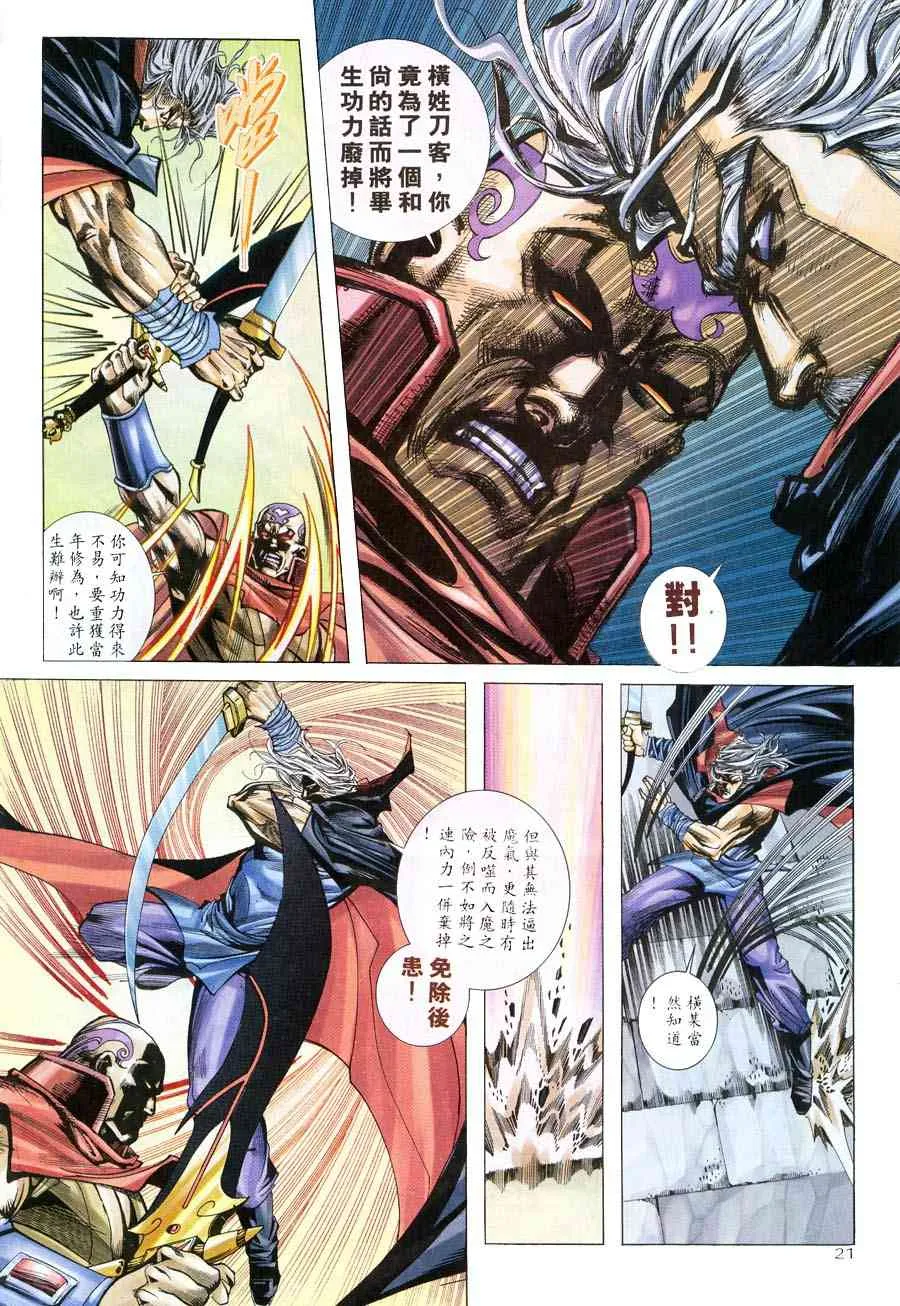 第215回 第19页