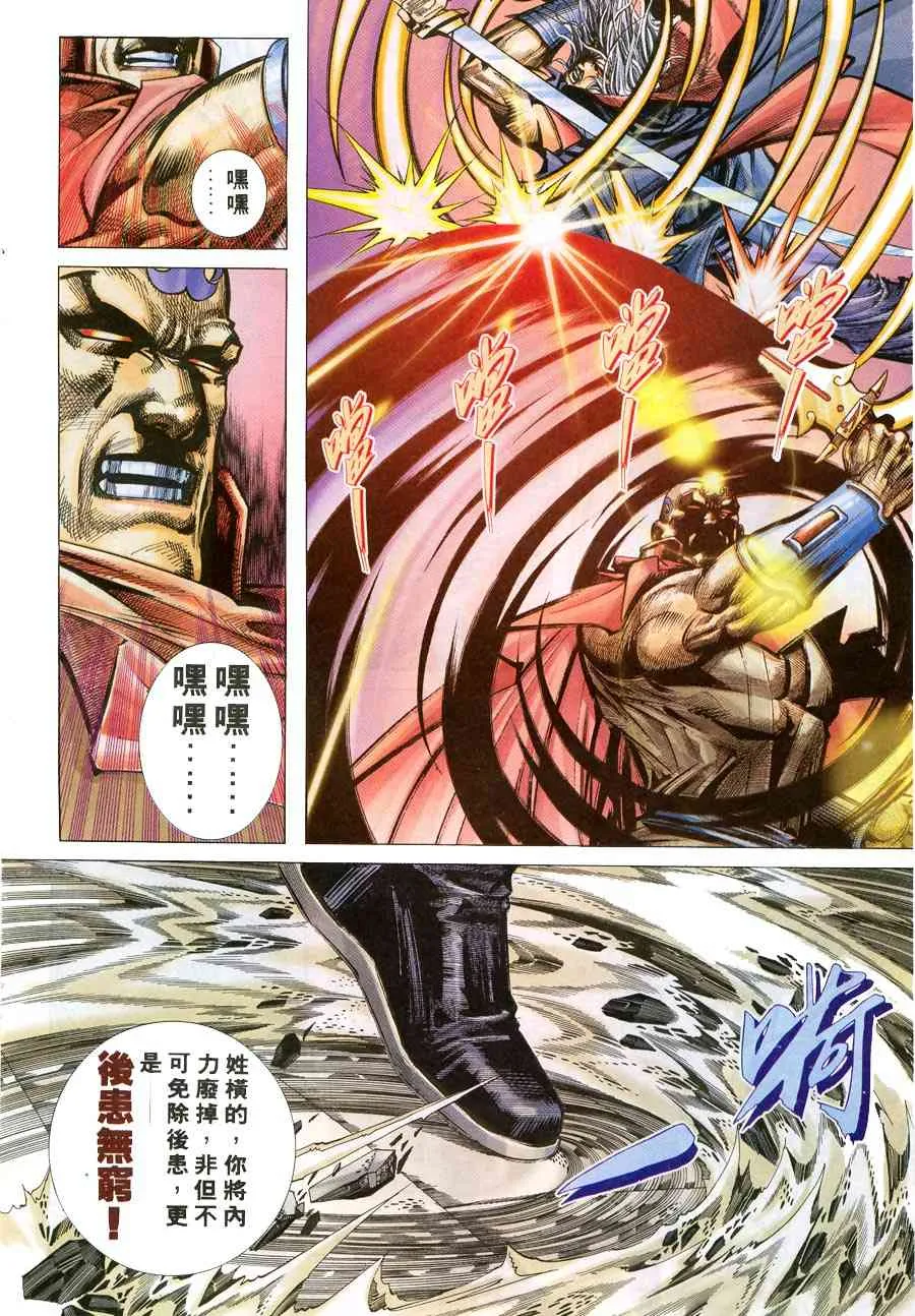 第215回 第20页