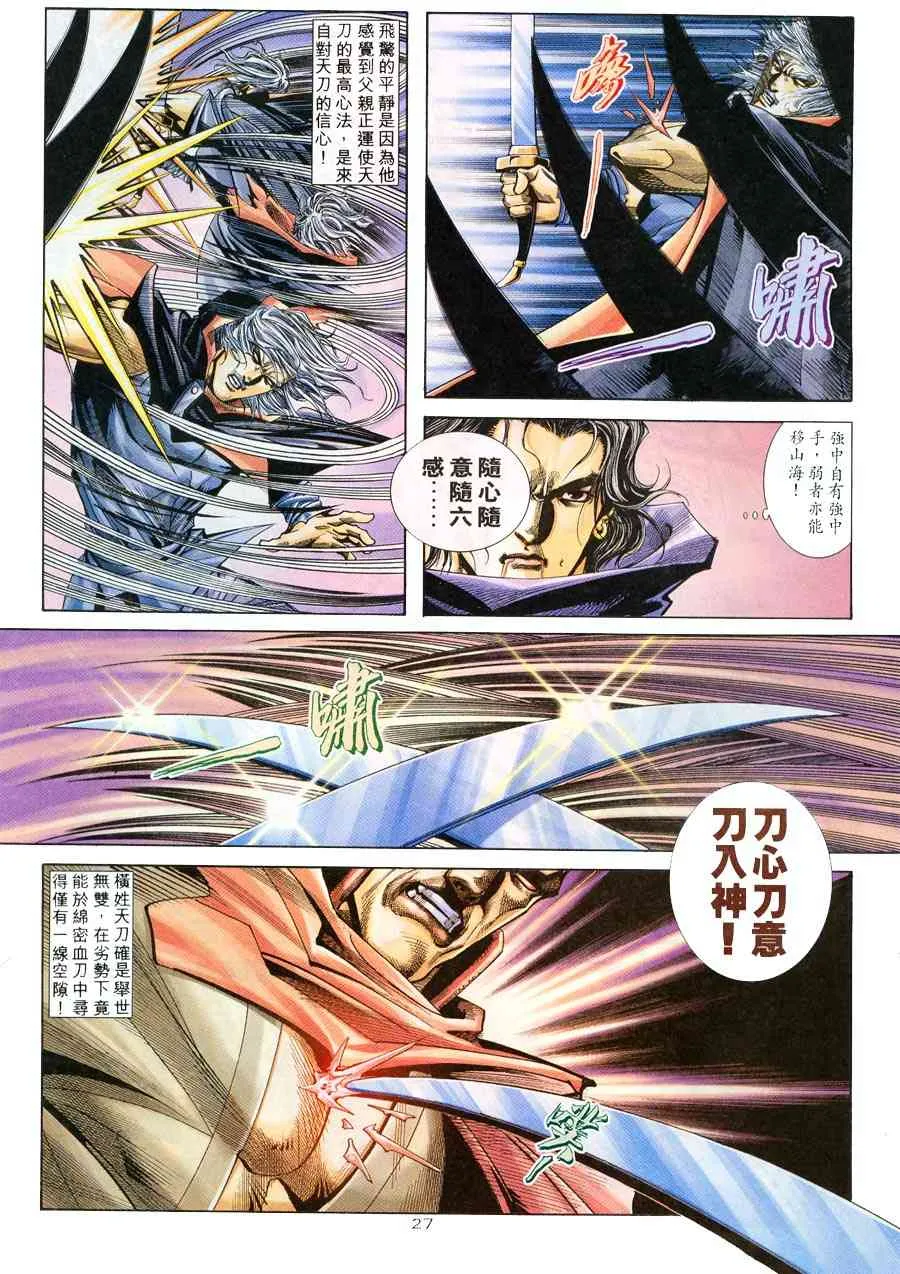 第215回 第24页