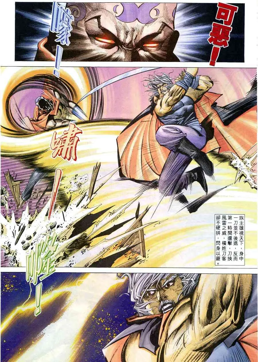 第215回 第25页