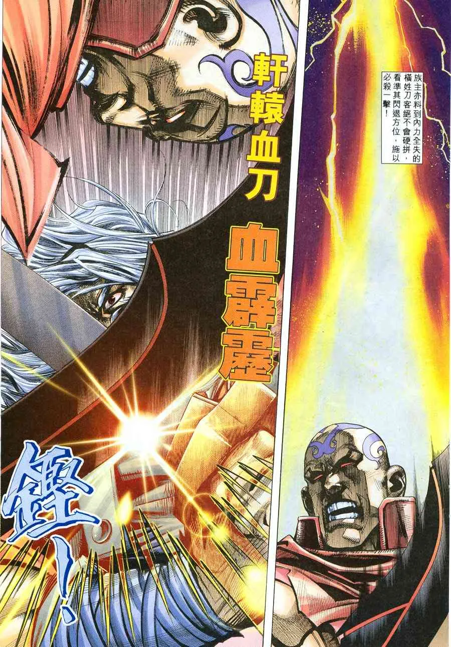 第215回 第26页