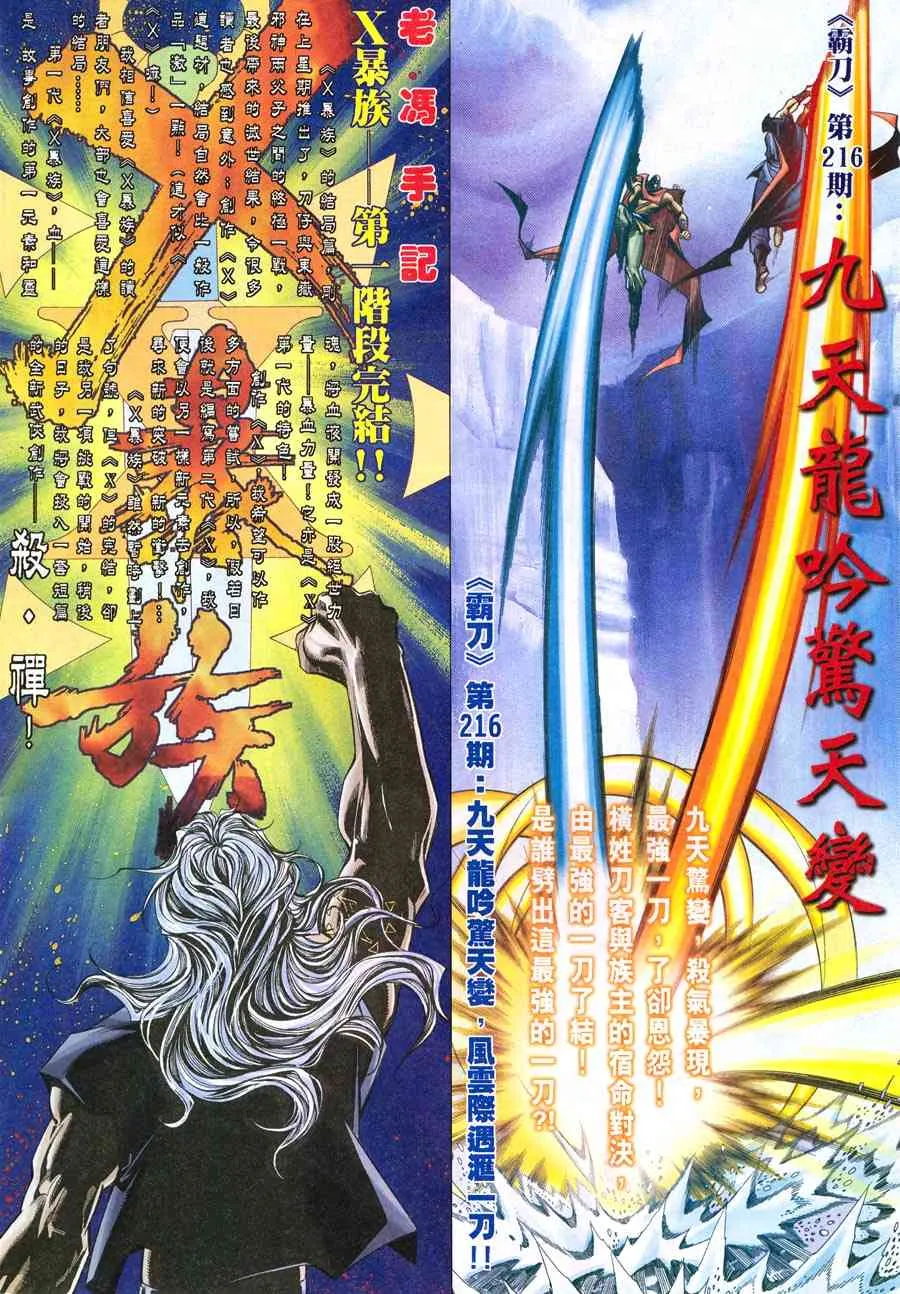 第215回 第28页