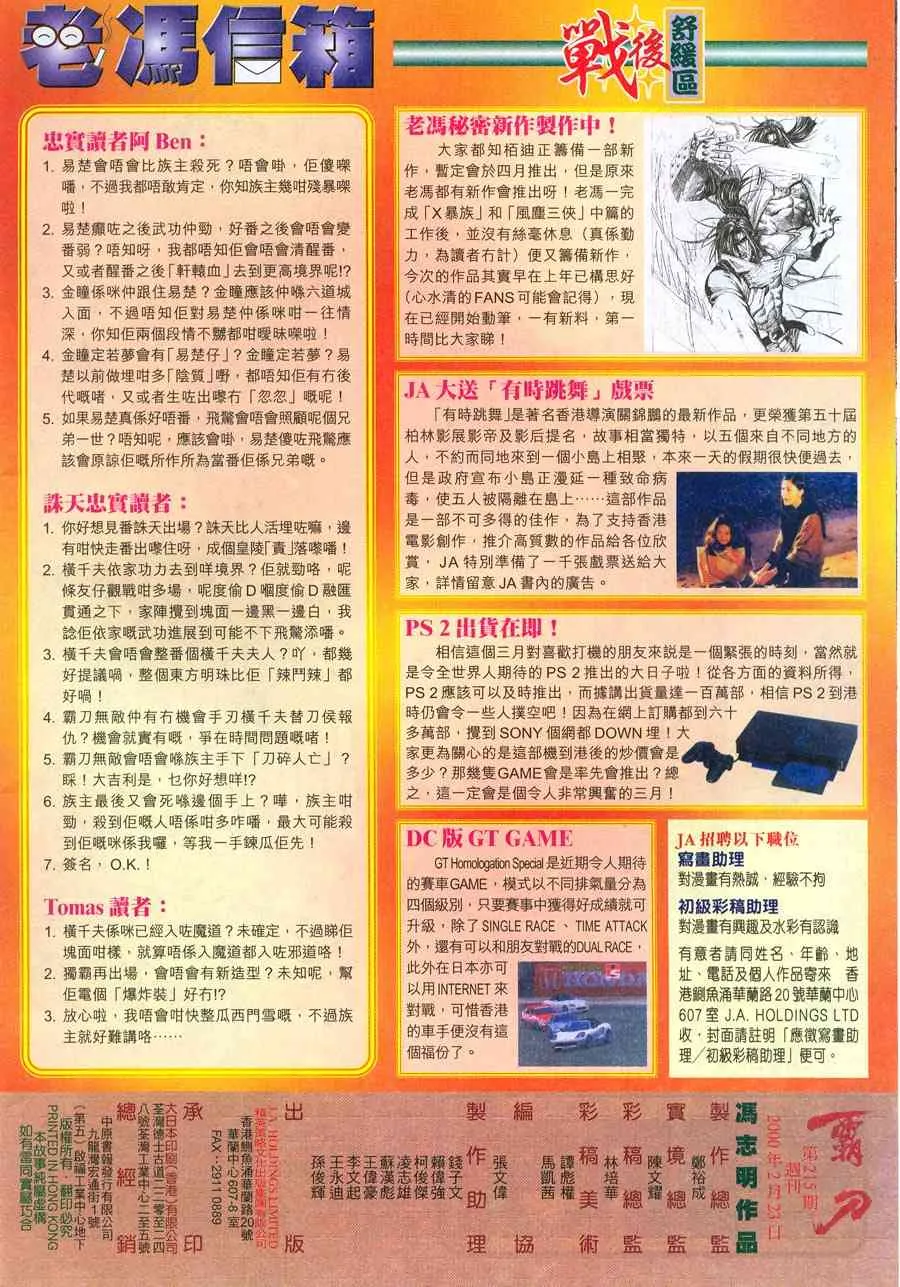 第215回 第29页
