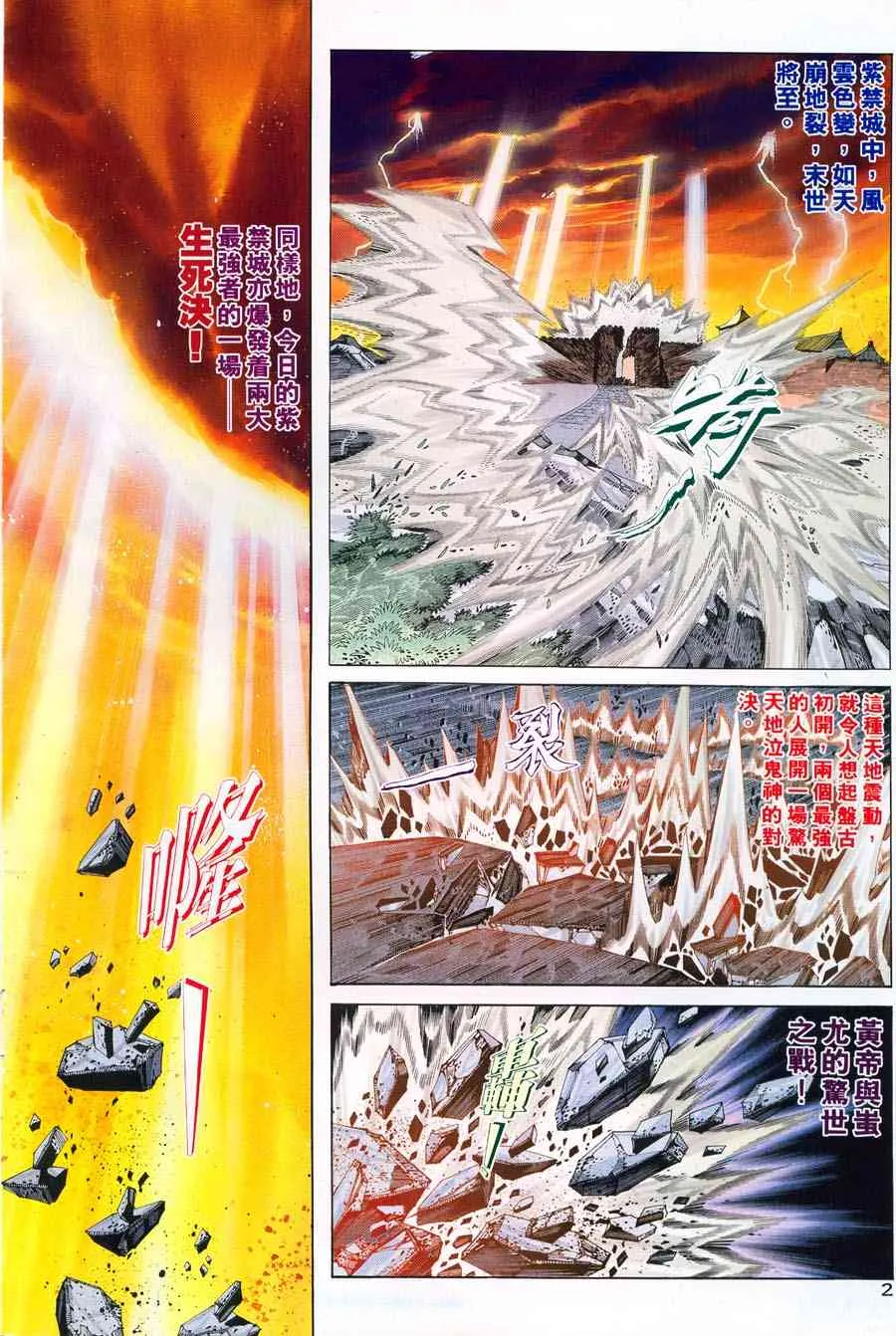 第217回 第2页