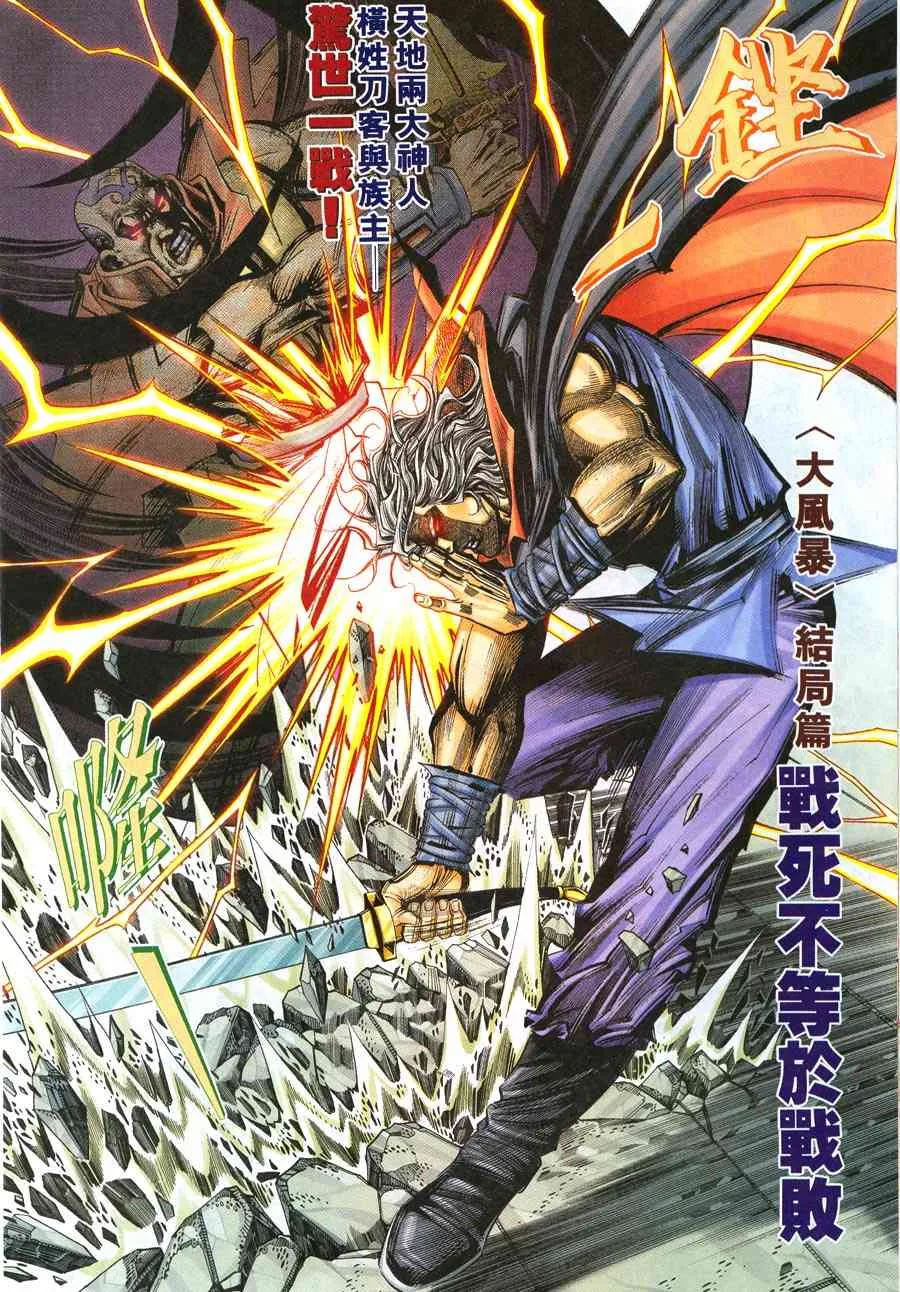第217回 第3页