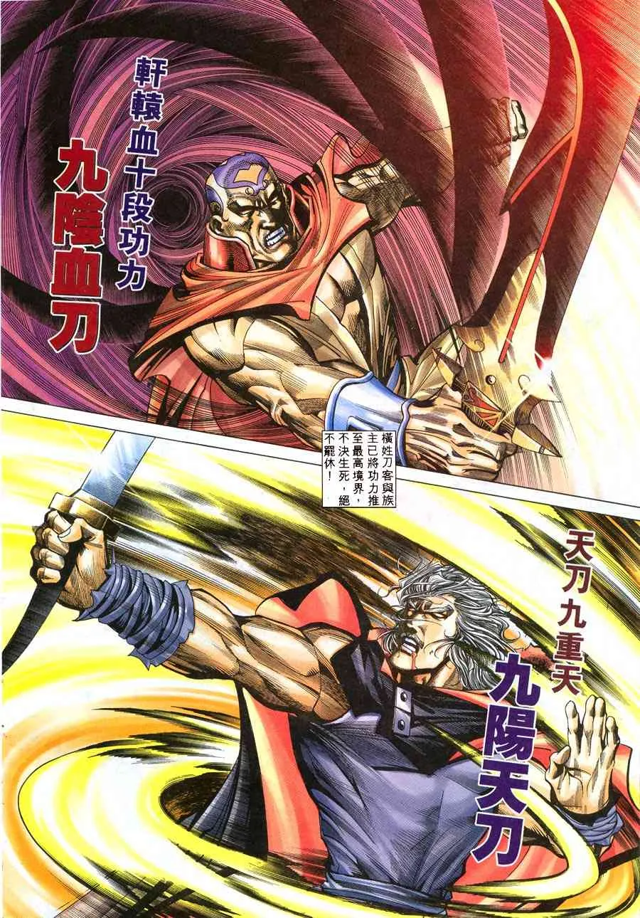 第217回 第5页