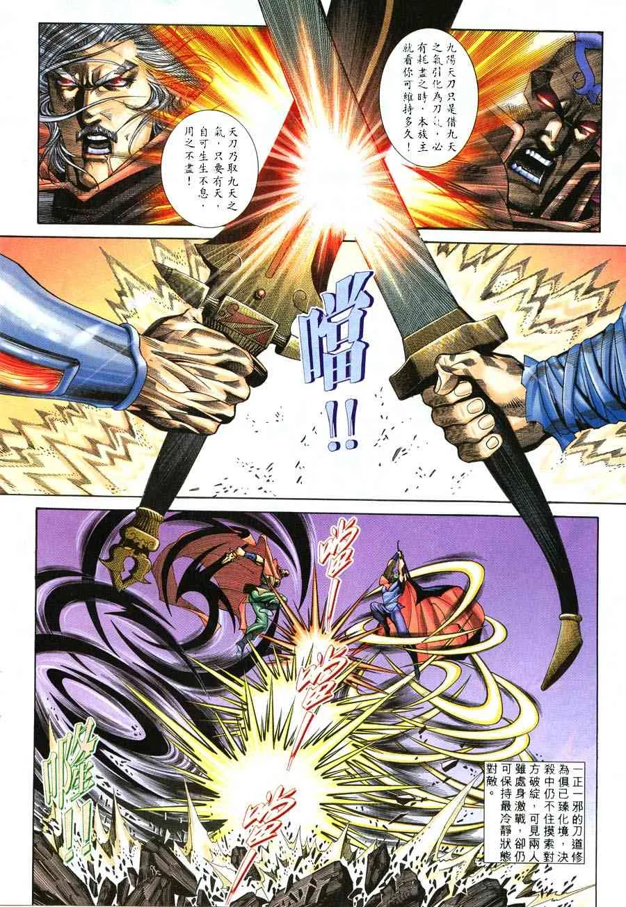 第217回 第7页