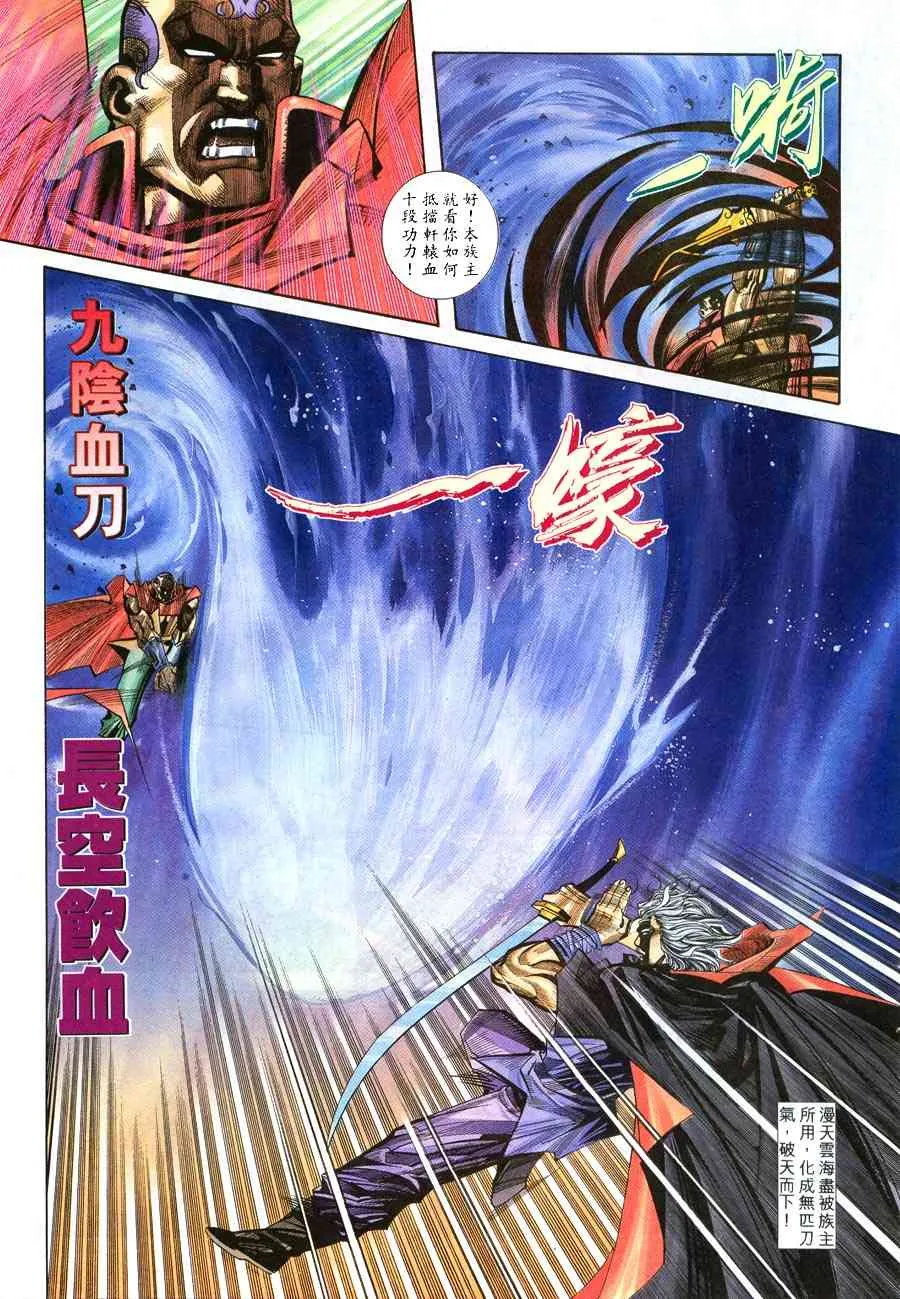 第217回 第8页