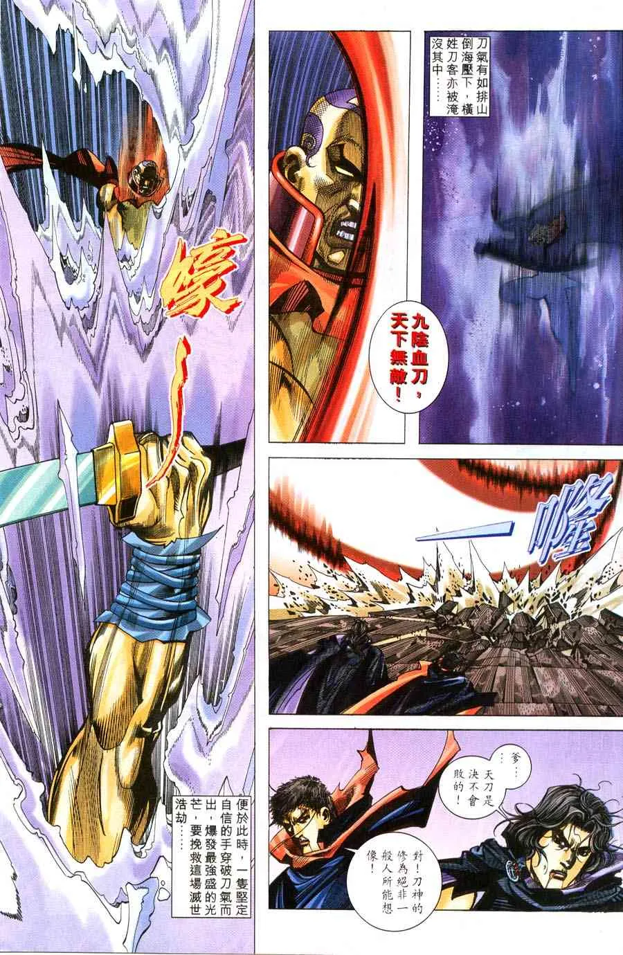 第217回 第9页