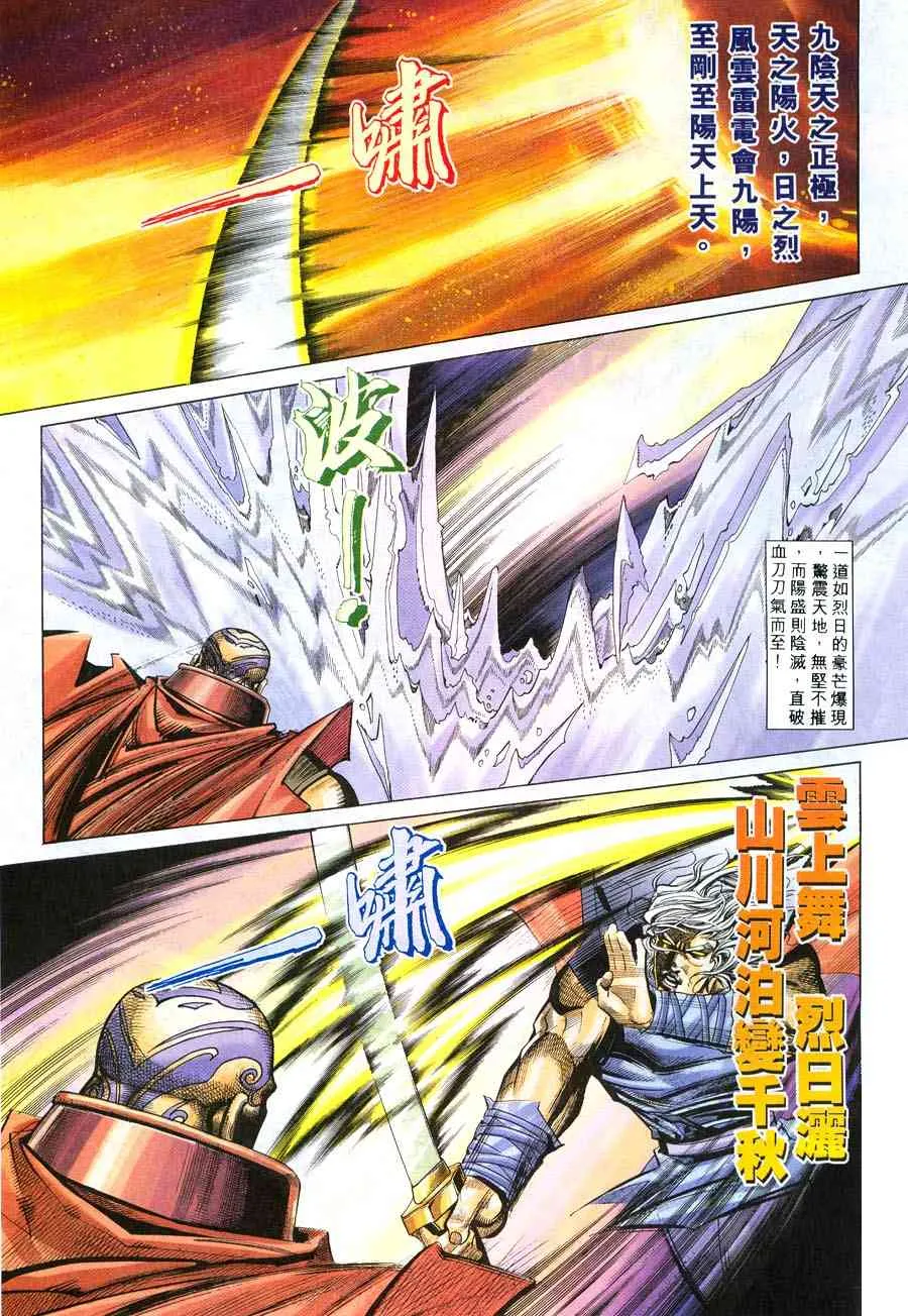 第217回 第10页