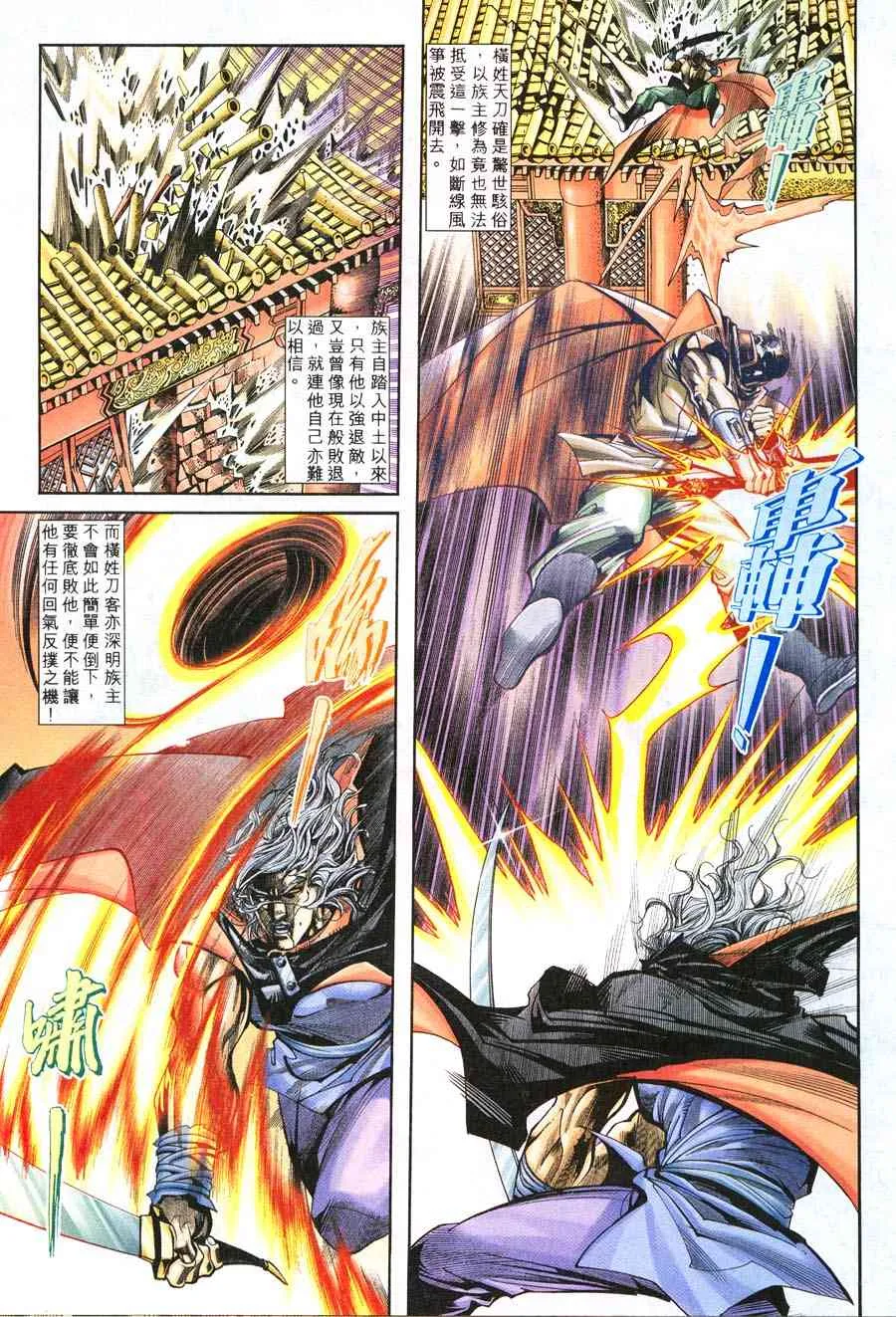 第217回 第12页