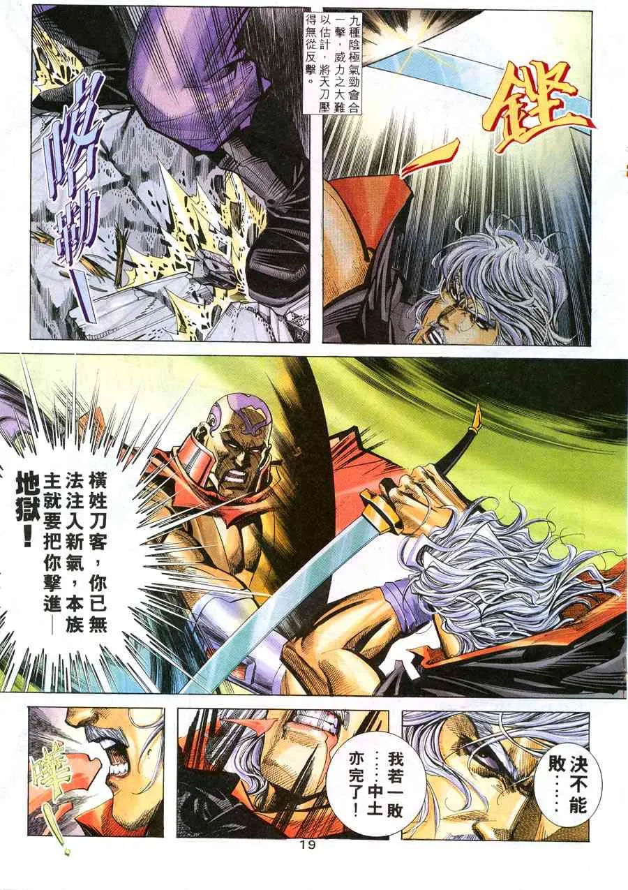 第217回 第17页