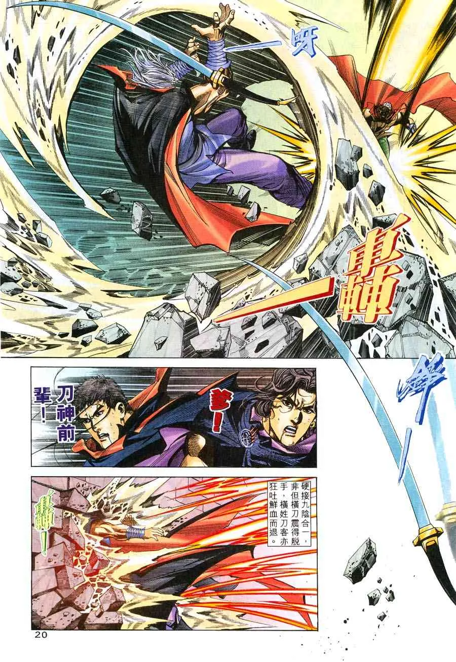 第217回 第18页