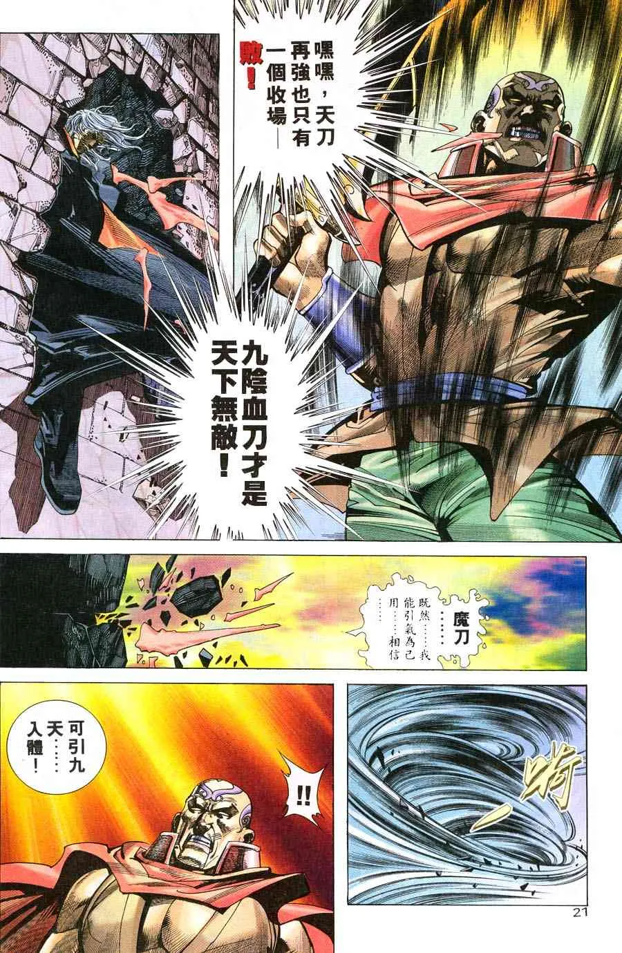 第217回 第19页