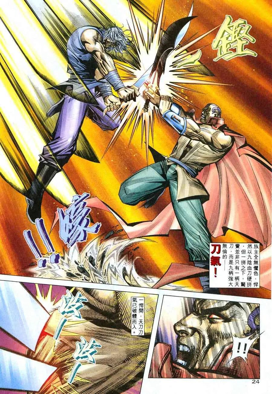 第217回 第22页