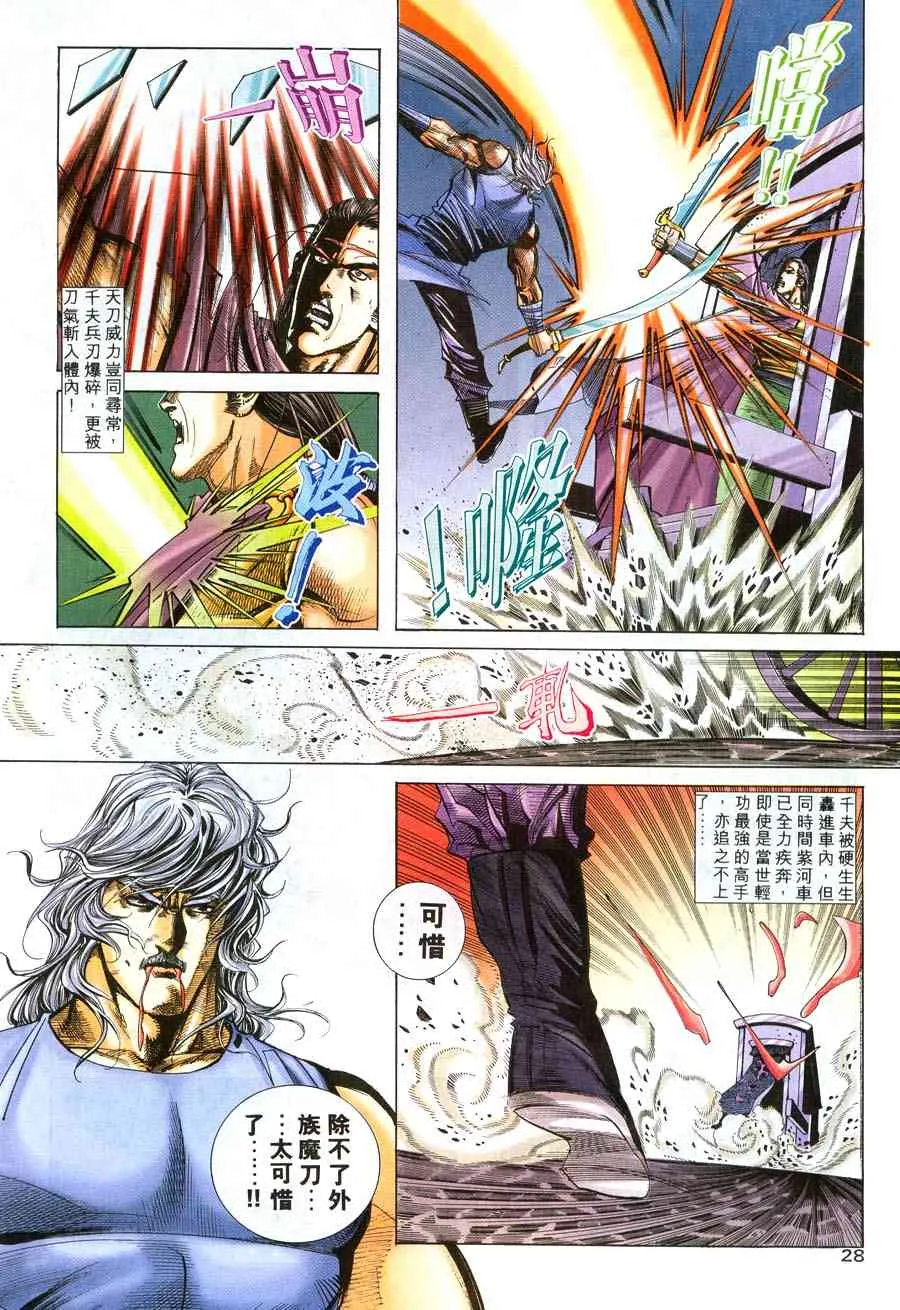 第217回 第26页