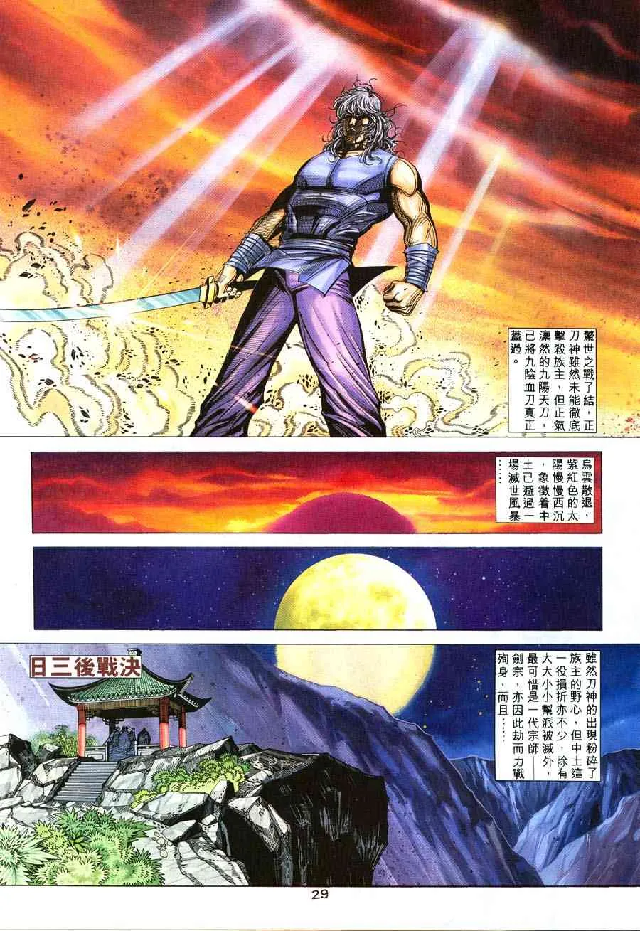 第217回 第27页