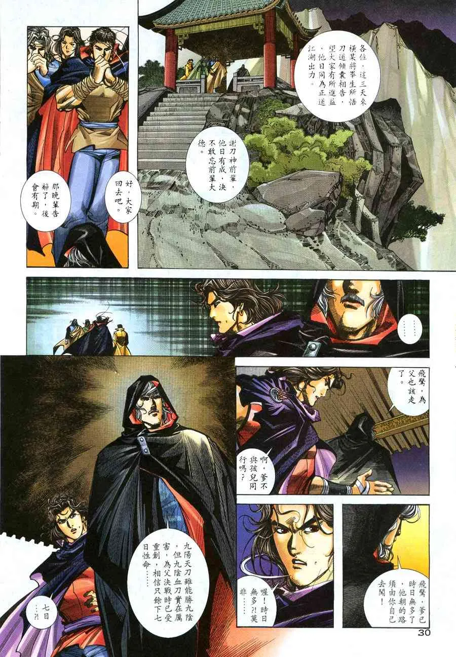 第217回 第28页
