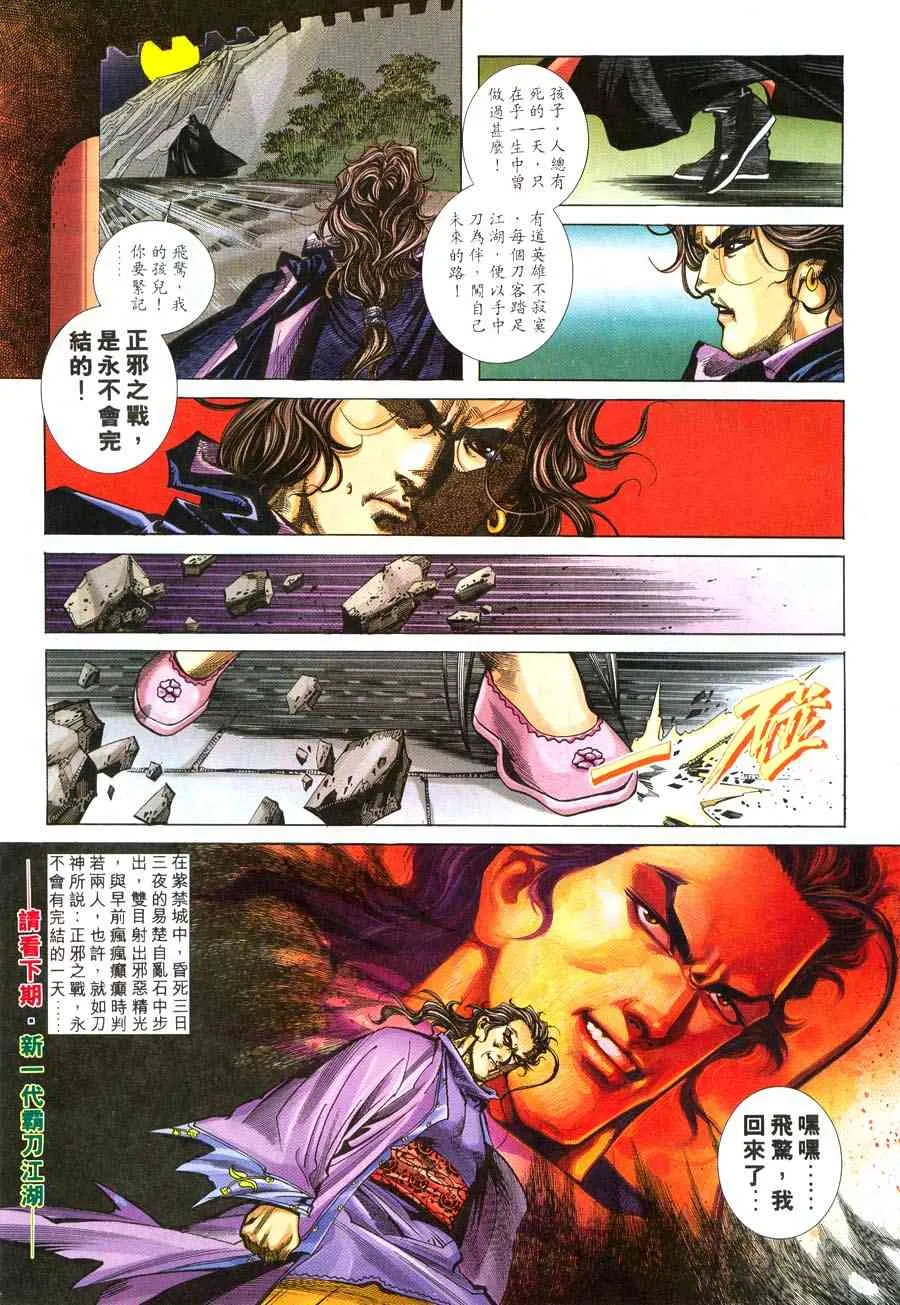 第217回 第29页