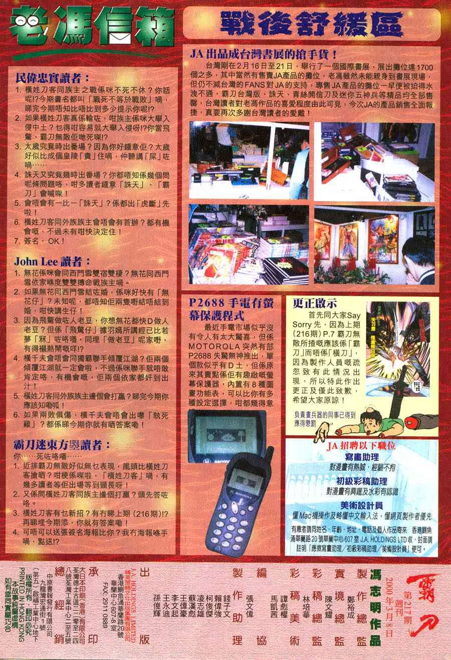 第217回 第31页