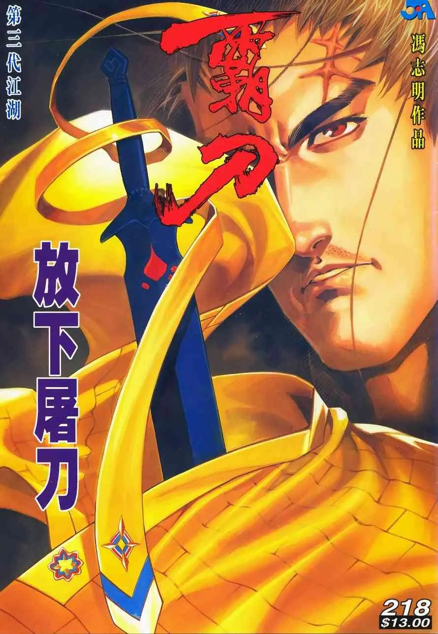 第218回 第1页