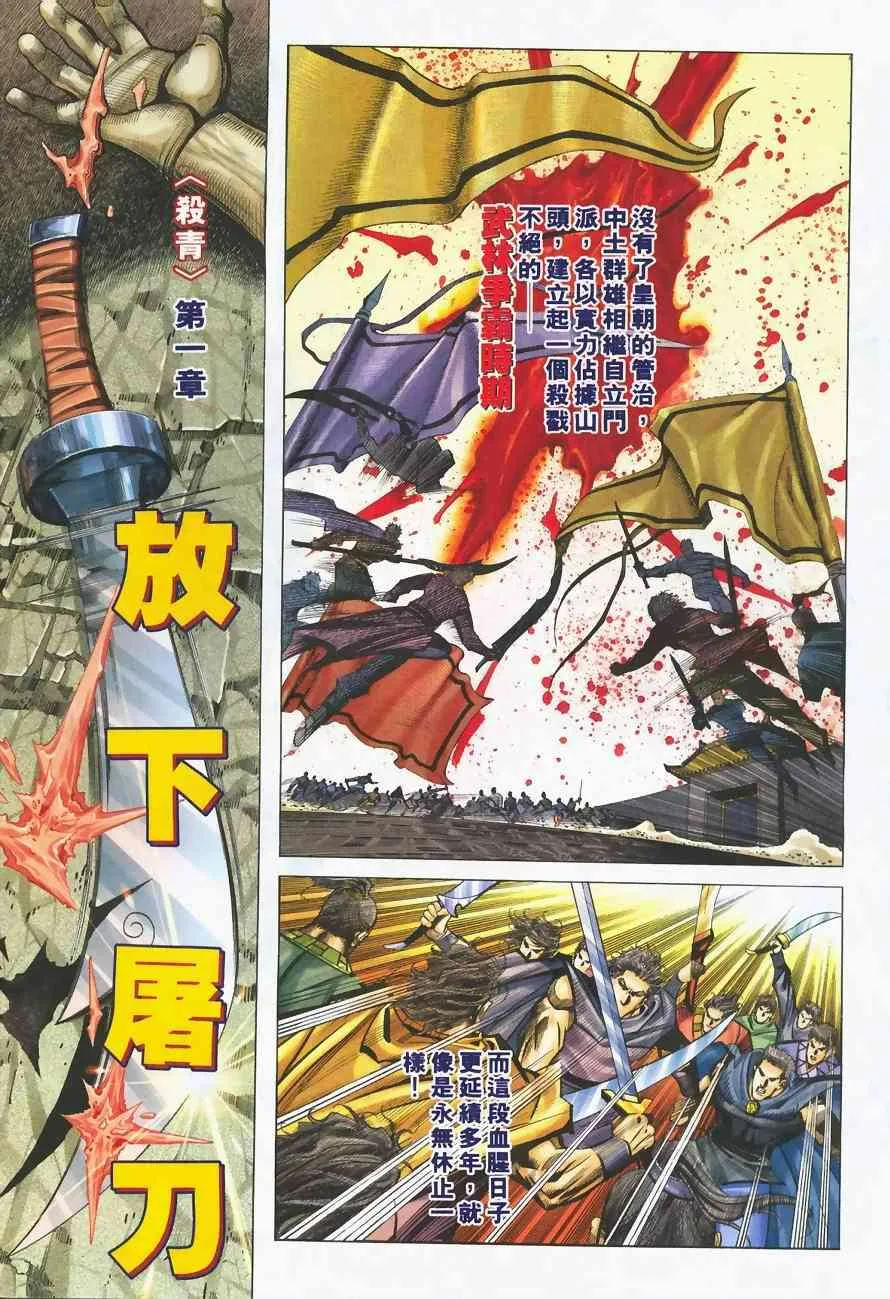 第218回 第3页