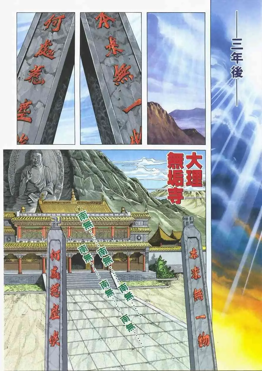 第218回 第4页