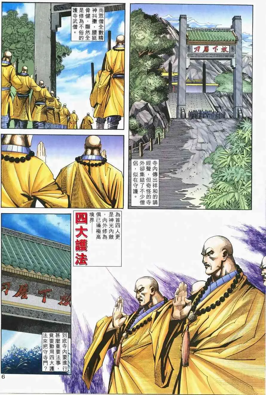 第218回 第5页