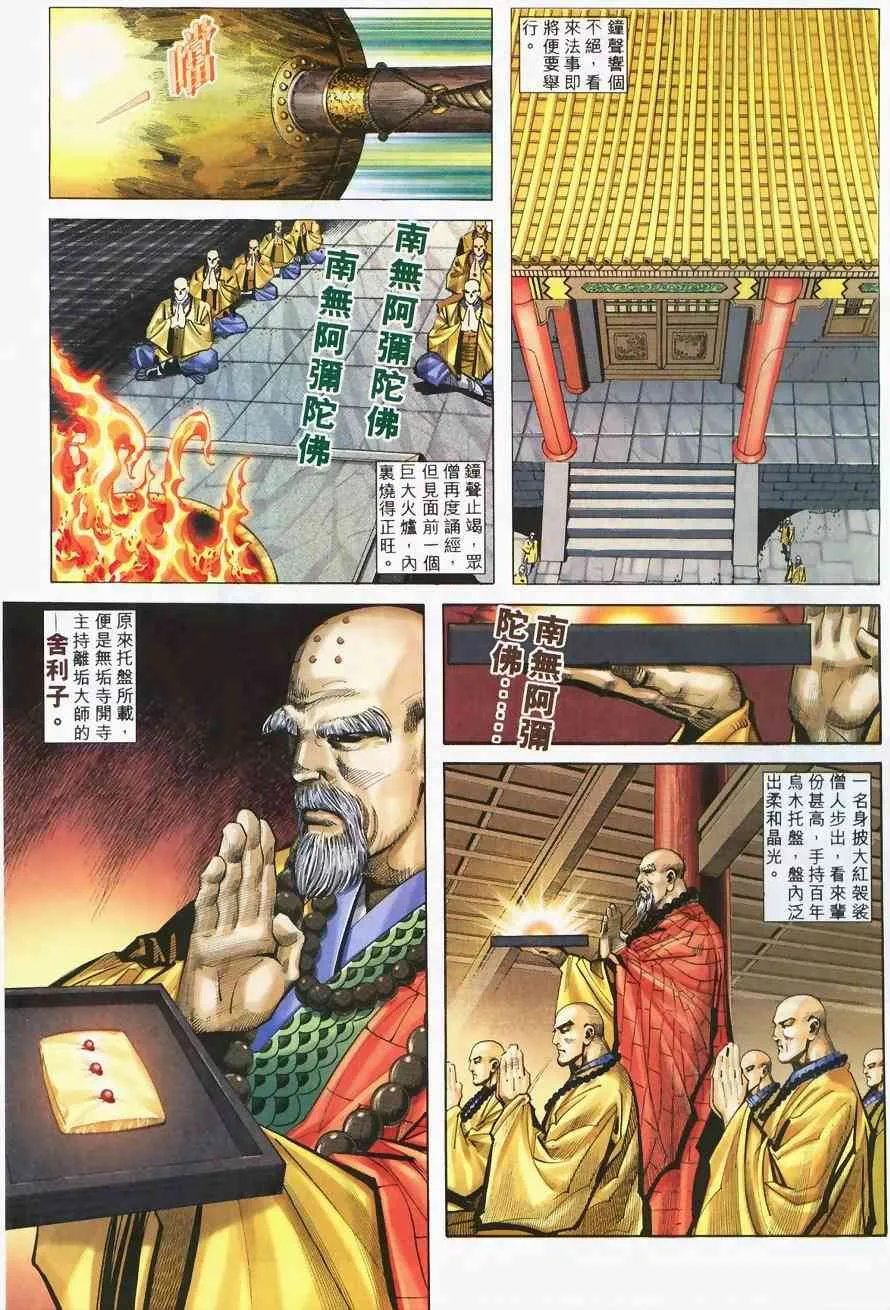 第218回 第6页