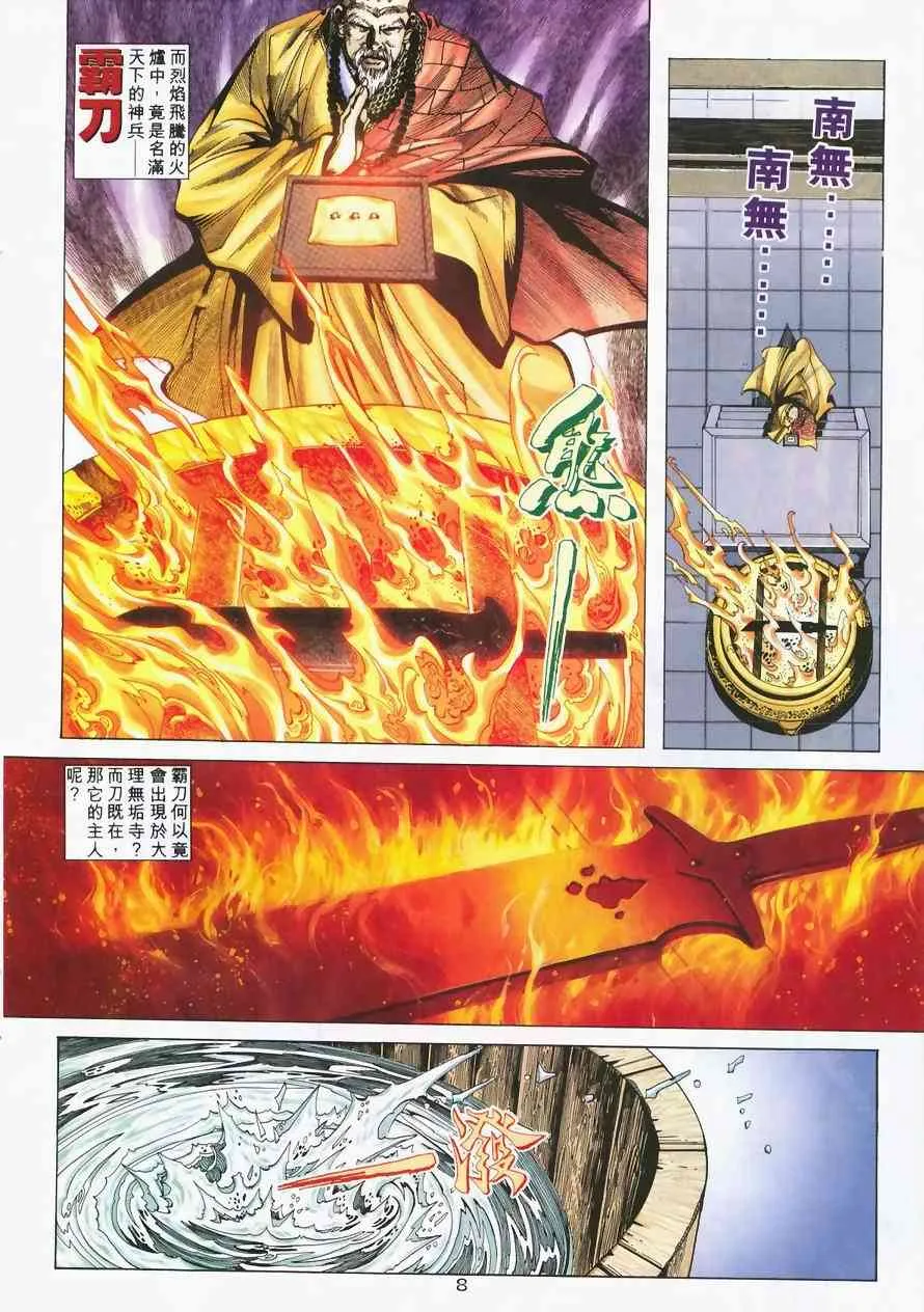 第218回 第7页