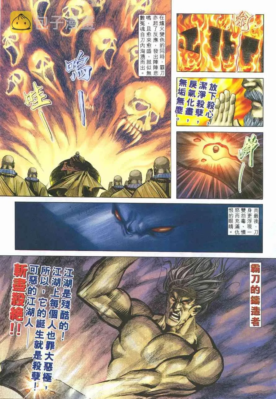 第218回 第9页
