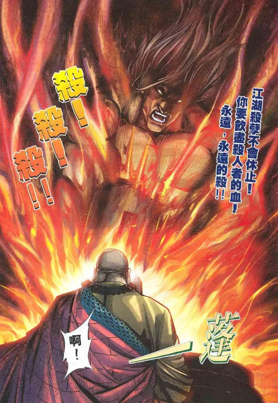 第218回 第10页