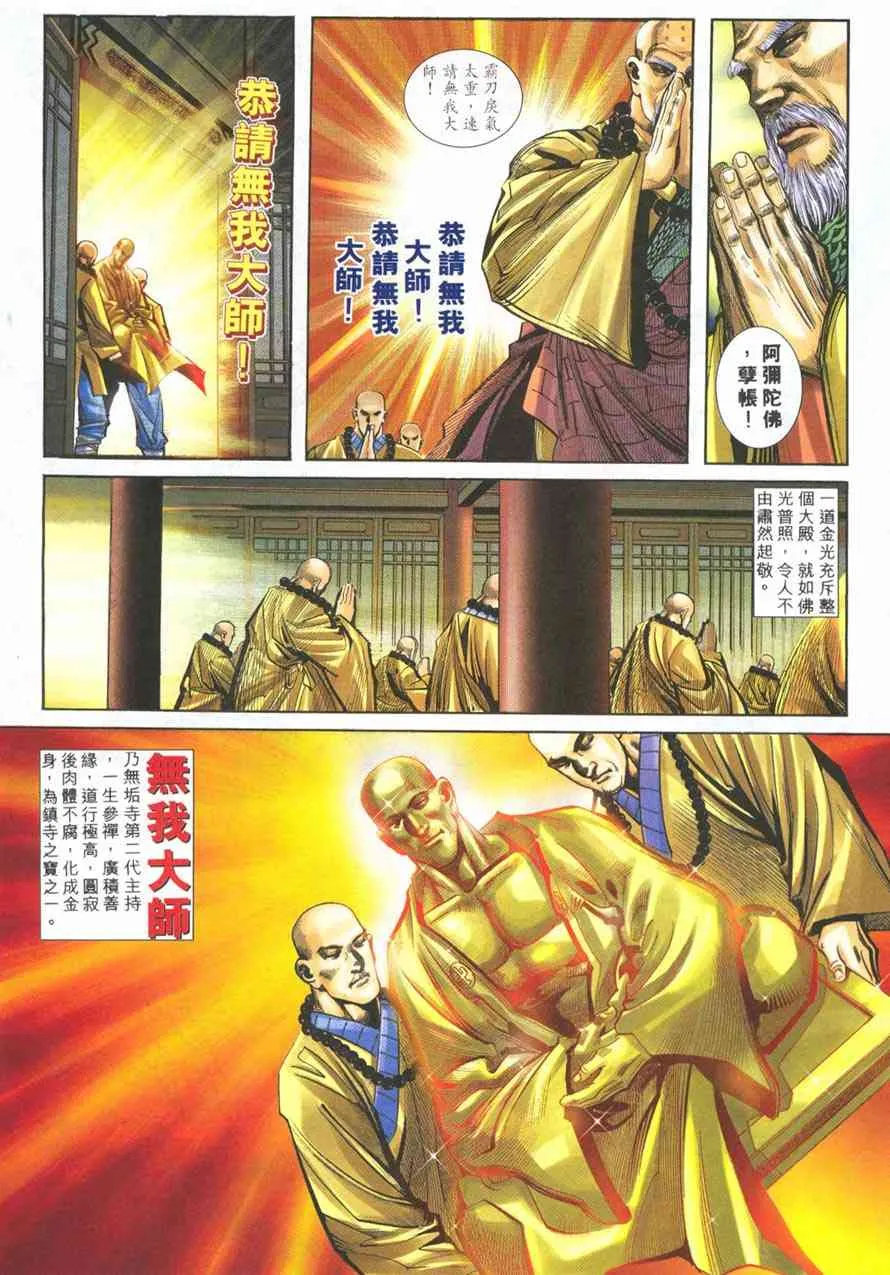 第218回 第11页